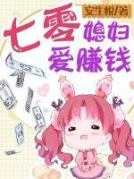 七零媳婦愛賺錢