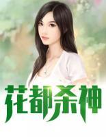 花都?xì)⑸?>
                    <a href=