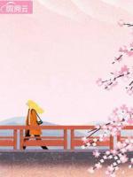 天價(jià)婚約：總裁欺上身