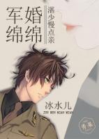 軍婚綿綿：湛少慢點(diǎn)親