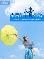 雨初停情難收