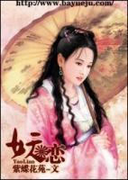 妖戀