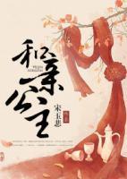 和親公主
