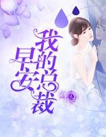 早安，我的總裁