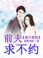 豪門怨：亡妻歸來