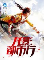 龍影都市行