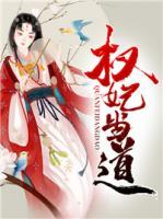 權妃當?shù)?>
                    <a href=