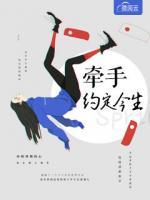 牽手約定今生
