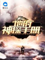 地府神探手冊(cè)