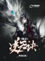 青龍逆天訣