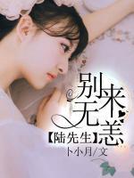 陸先生，別來無恙