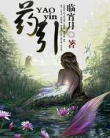藥引