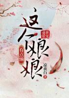 盛世嬌寵：這個(gè)娘娘有點(diǎn)懶