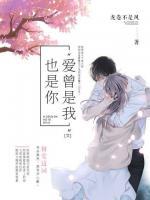愛(ài)曾是我也是你