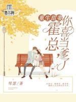 重生甜妻：霍總，你喜當(dāng)?shù)?>
                    <a href=