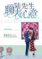 陸先生，聊表心意