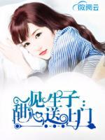一見生子：甜心送上門
