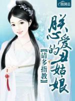 朕心愛的丑姑娘，請多指教