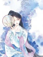 惑世神偷：王妃詐尸了！