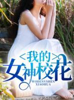 我的女神?；?>
                    <a href=