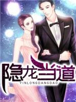 隱龍當(dāng)?shù)?>
                    <a href=