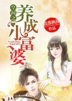 空間之養(yǎng)成小富婆