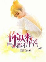 你從來都不平凡