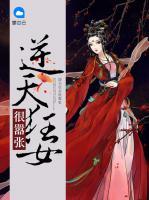 逆天狂女很?chē)虖?>
                    <a href=