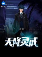 天降靈戒