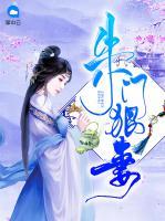 朱門狠妻