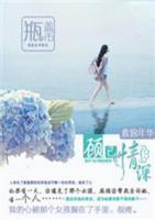 顧已情深