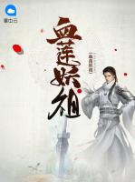 血蓮妖祖