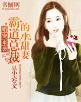 婚寵來(lái)襲，霸道總裁的小甜妻