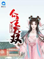 重生之公主無(wú)雙