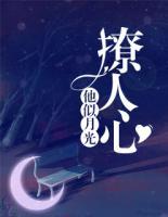 他似月光，撩人心