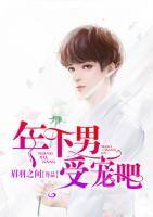 年下男受寵吧