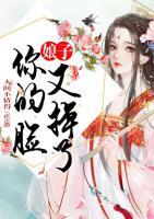 娘子你的臉又掉了
