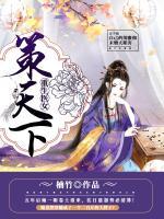 重生醫(yī)女策天下
