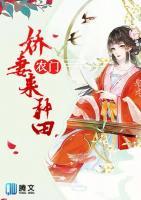 農門嬌妻來種田