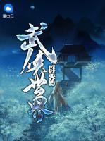 武俠世界群英傳