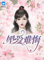 婚愛(ài)難悔