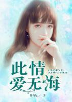 此情愛無悔
