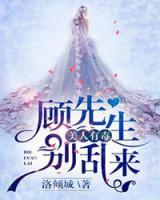 二世婚寵：總裁矜持點