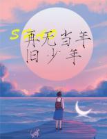 再無當時舊少年