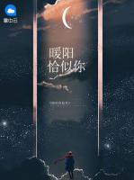 暖陽恰似你