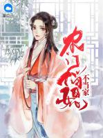 農(nóng)門(mén)俏媳不當(dāng)家
