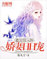 蜜糖婚寵：嫁給億萬(wàn)首席