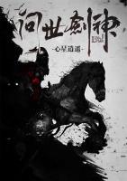 問世劍神
