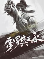 修羅焚天錄