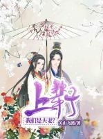 上輩子，我們是夫妻？